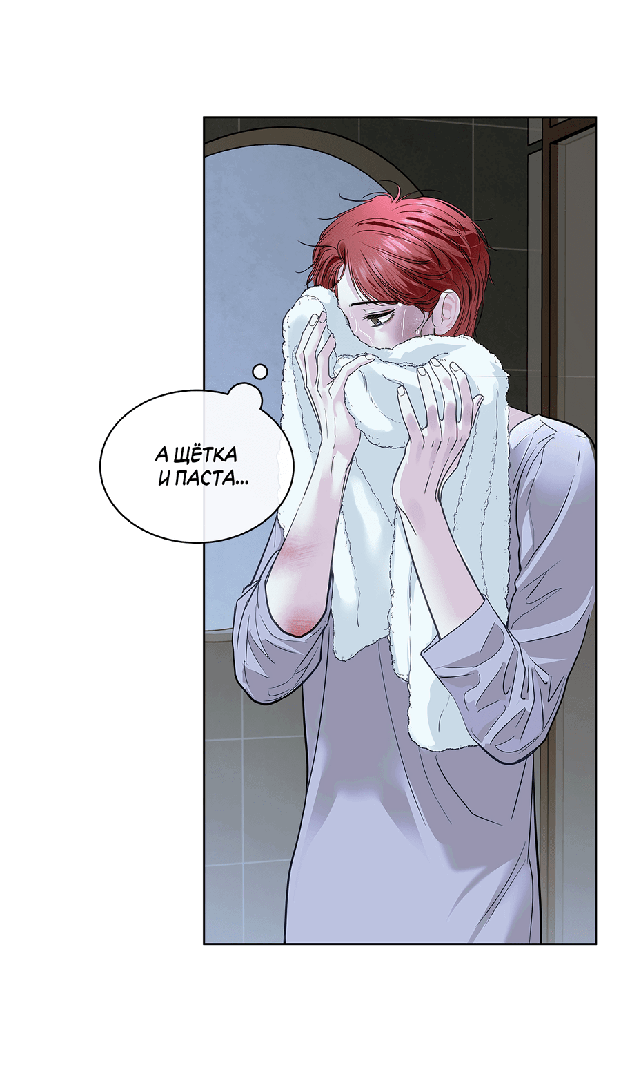 Манга Вторжение - Глава 34 Страница 40