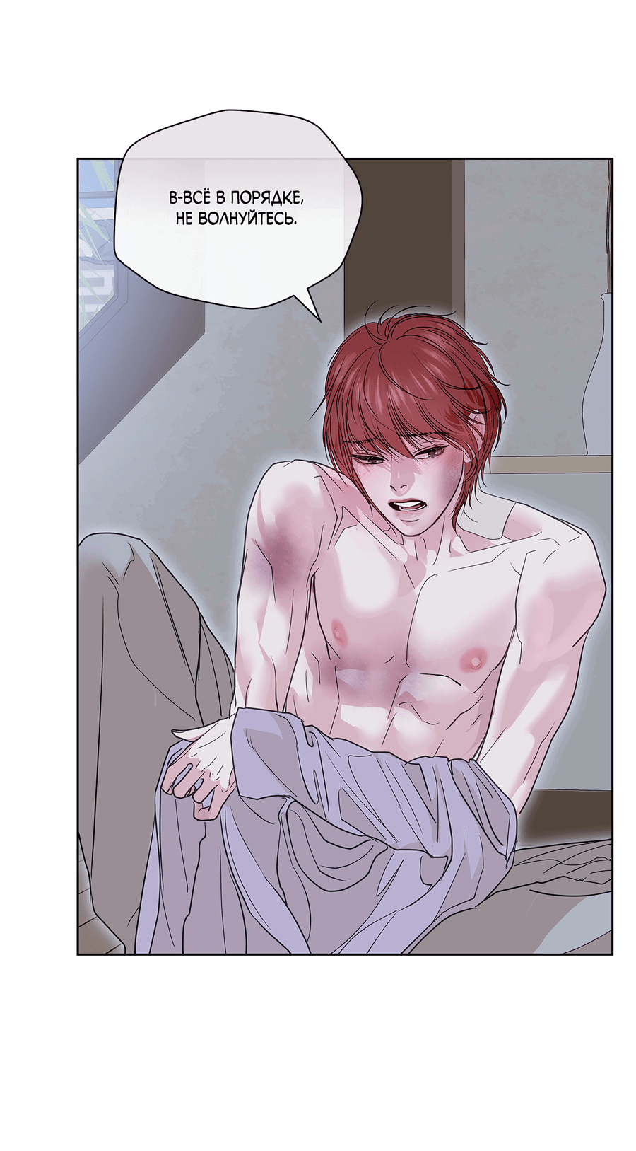 Манга Вторжение - Глава 34 Страница 59