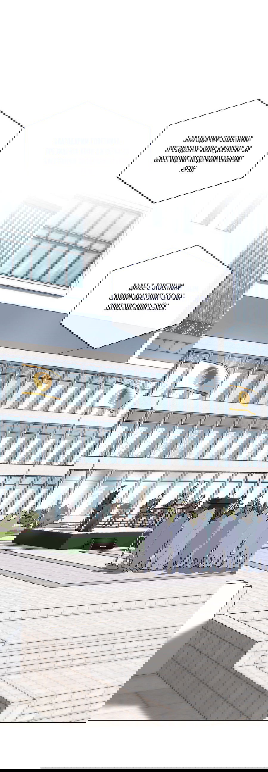 Манга Вторжение - Глава 34 Страница 24