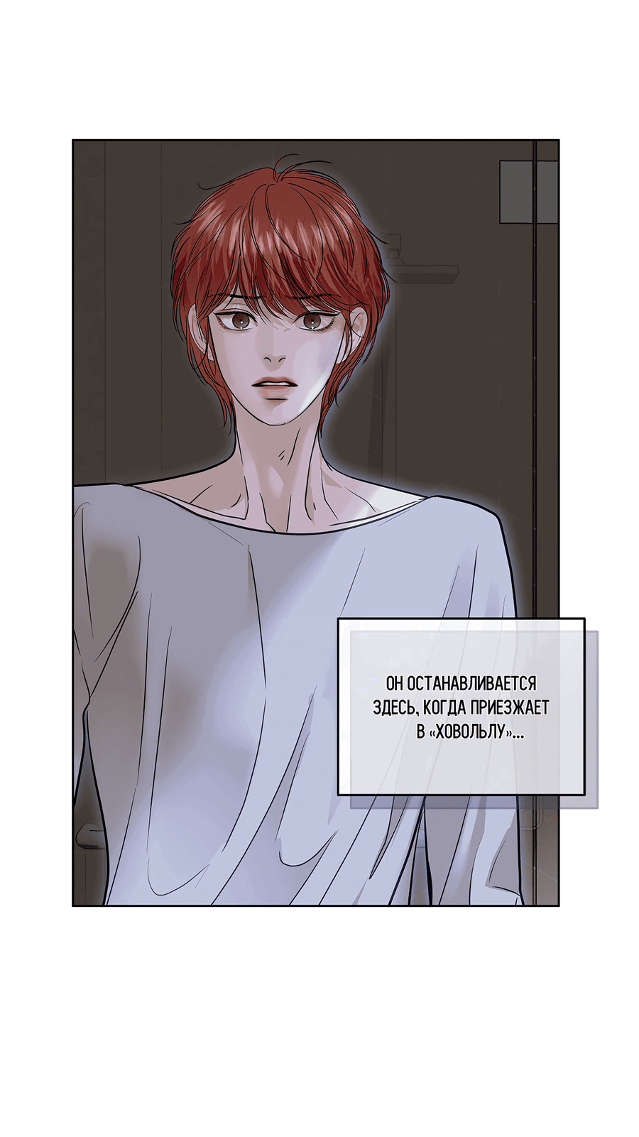 Манга Вторжение - Глава 34 Страница 49