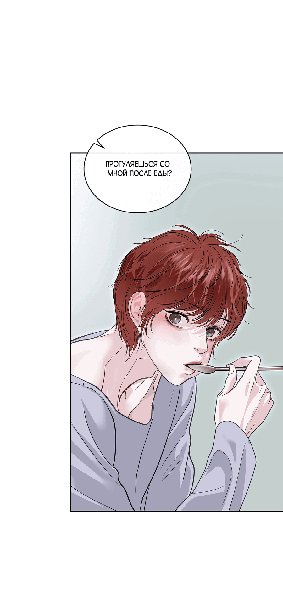 Манга Вторжение - Глава 34 Страница 71