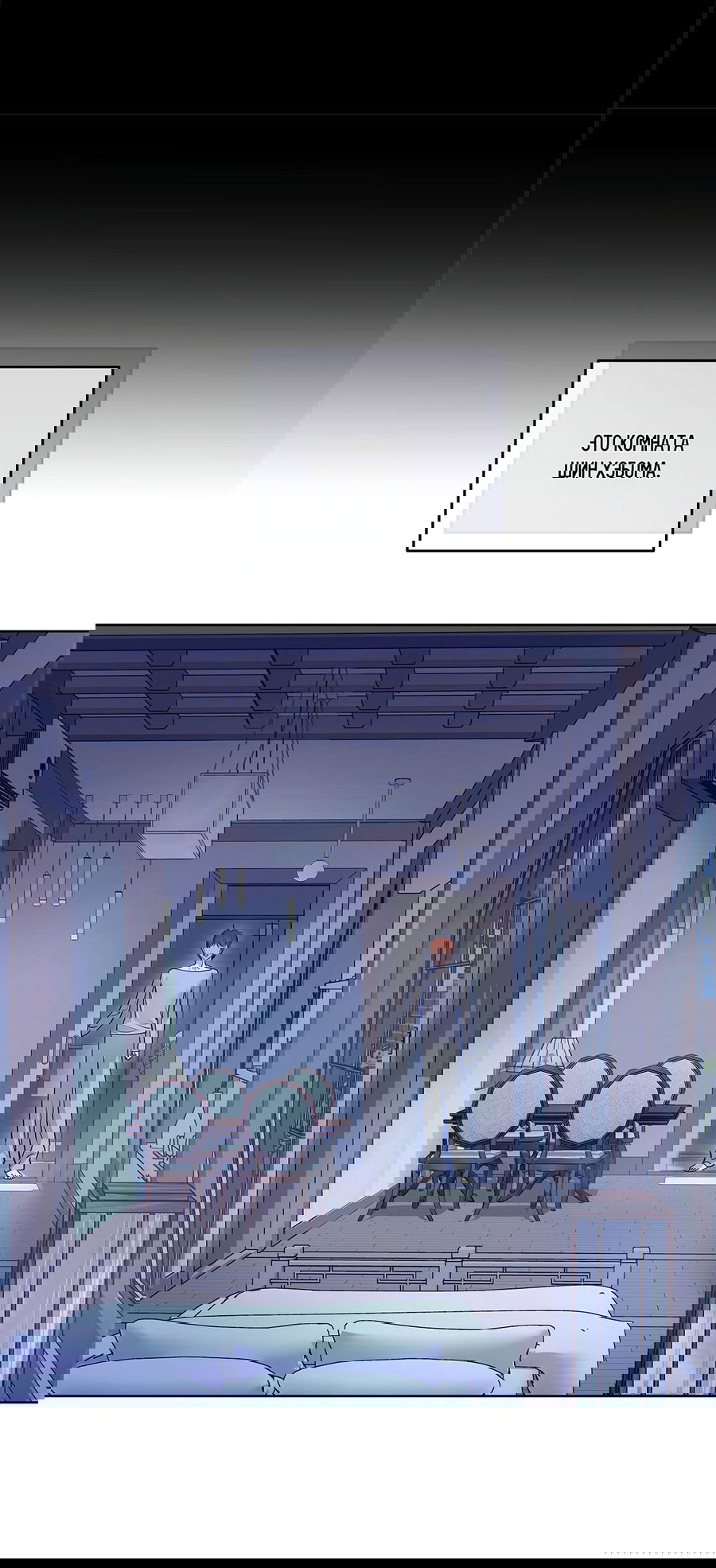 Манга Вторжение - Глава 34 Страница 48