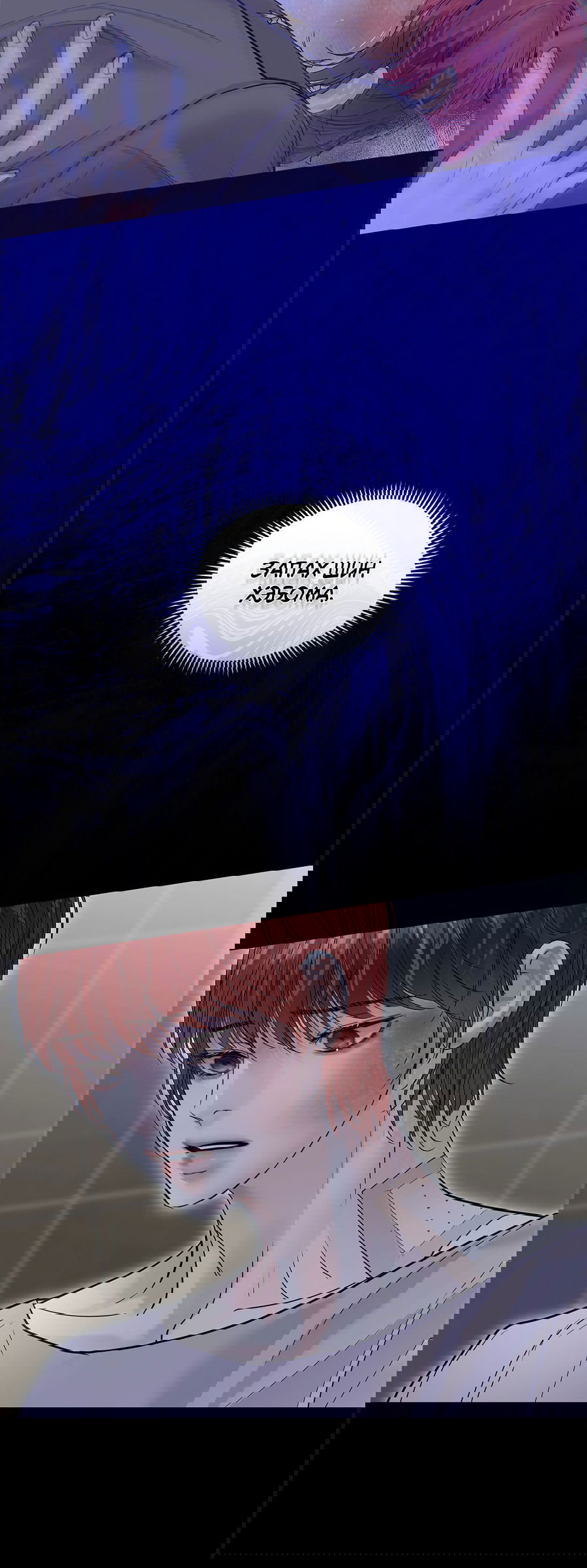 Манга Вторжение - Глава 34 Страница 47