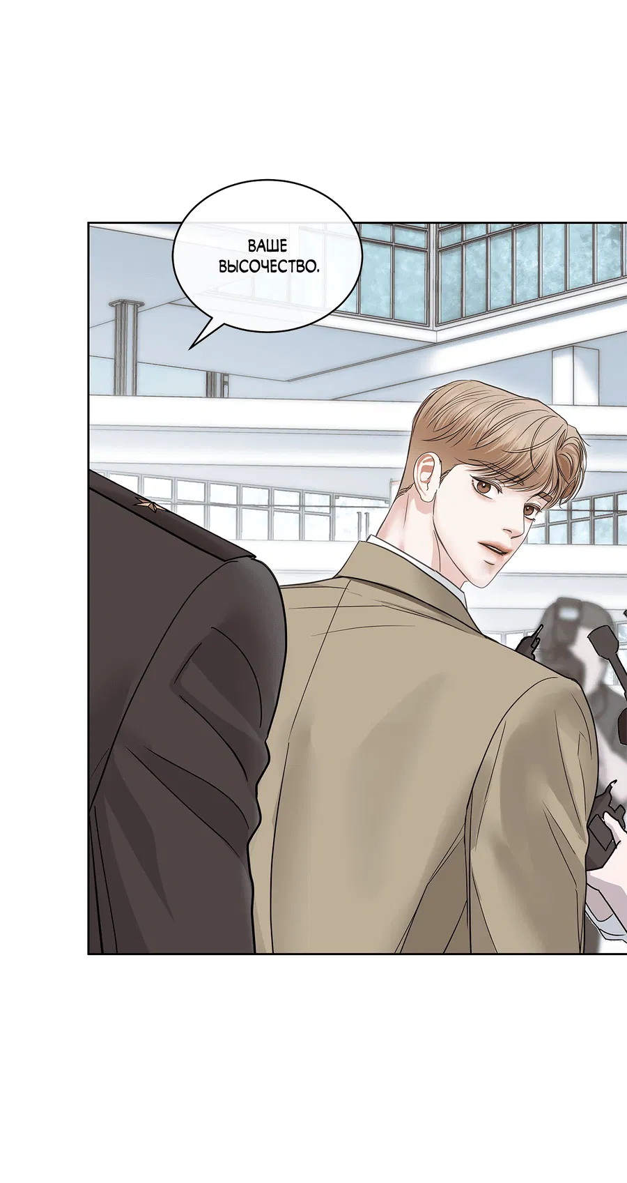 Манга Вторжение - Глава 34 Страница 18