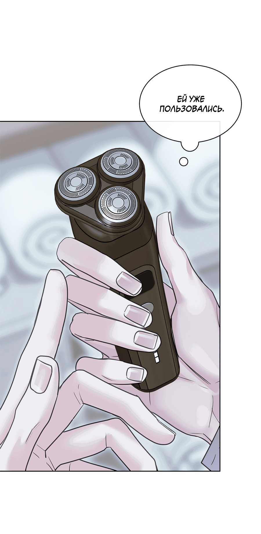 Манга Вторжение - Глава 34 Страница 44