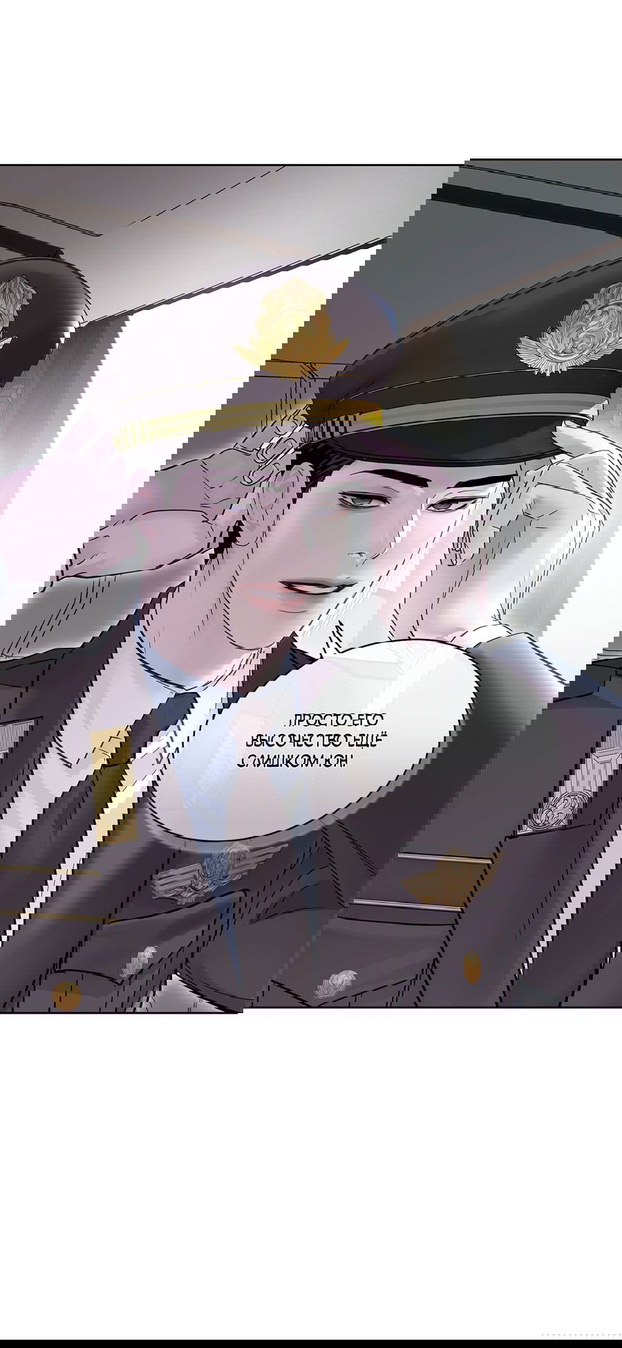 Манга Вторжение - Глава 34 Страница 16