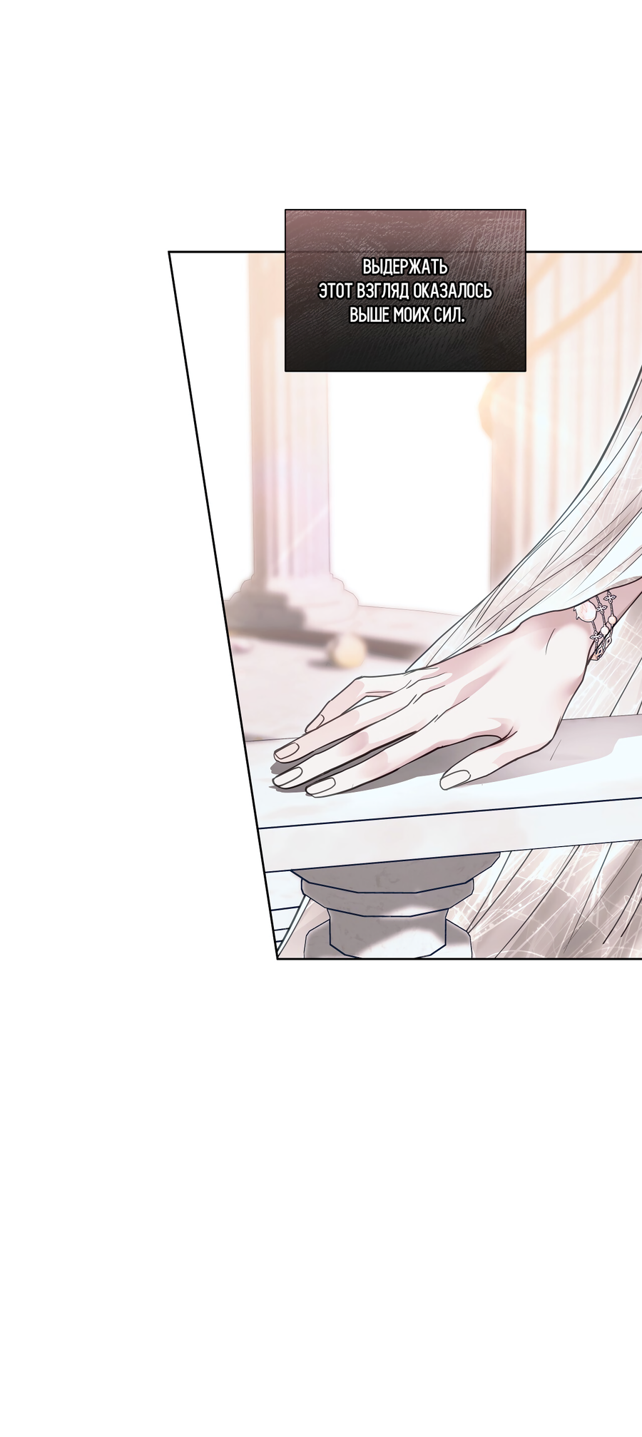 Манга Вторжение - Глава 38 Страница 54