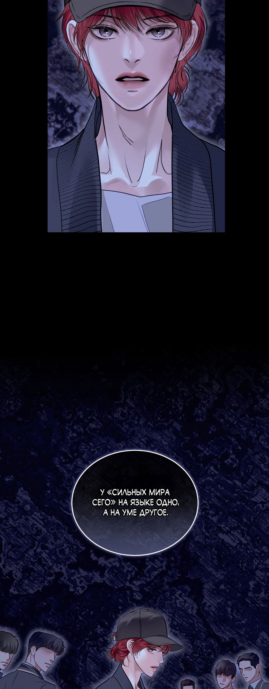 Манга Вторжение - Глава 38 Страница 64