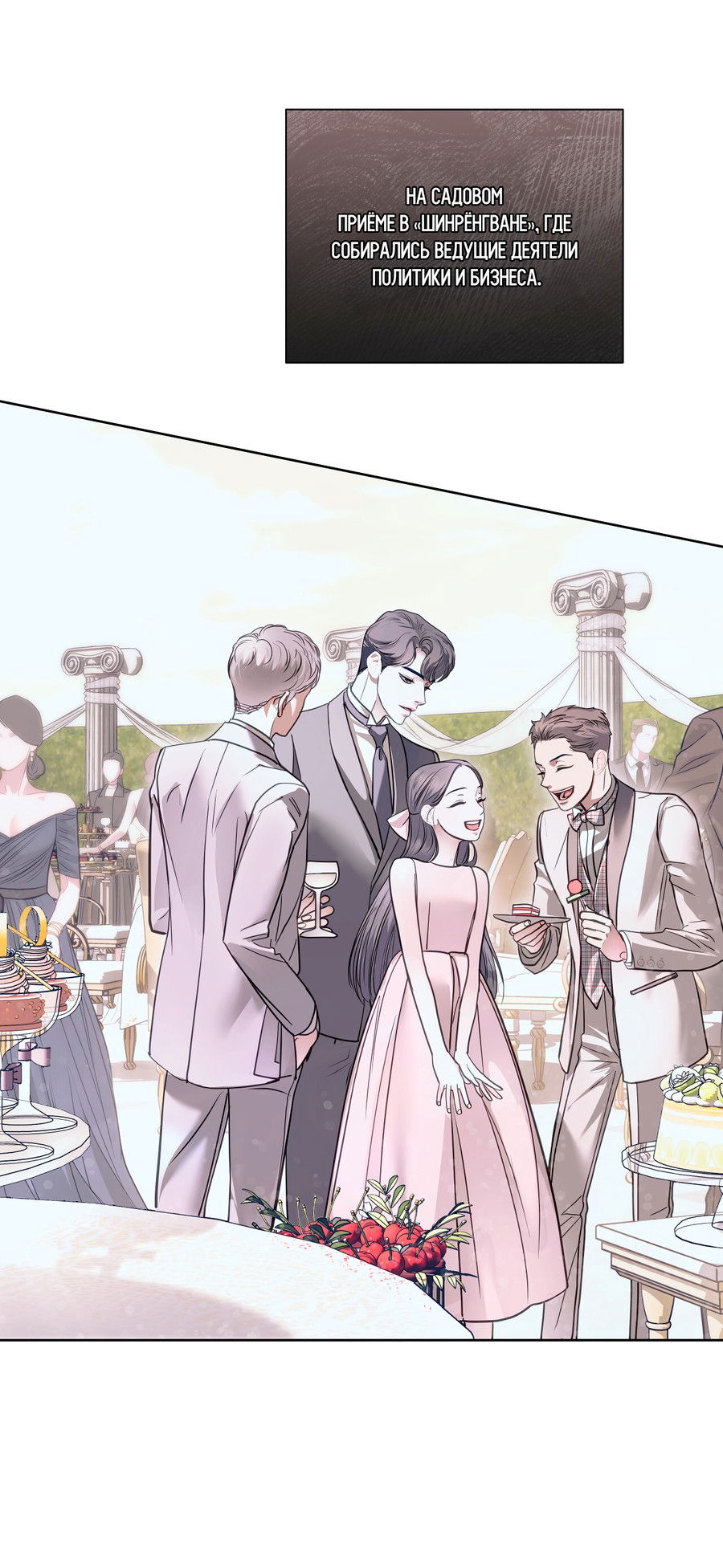 Манга Вторжение - Глава 38 Страница 48