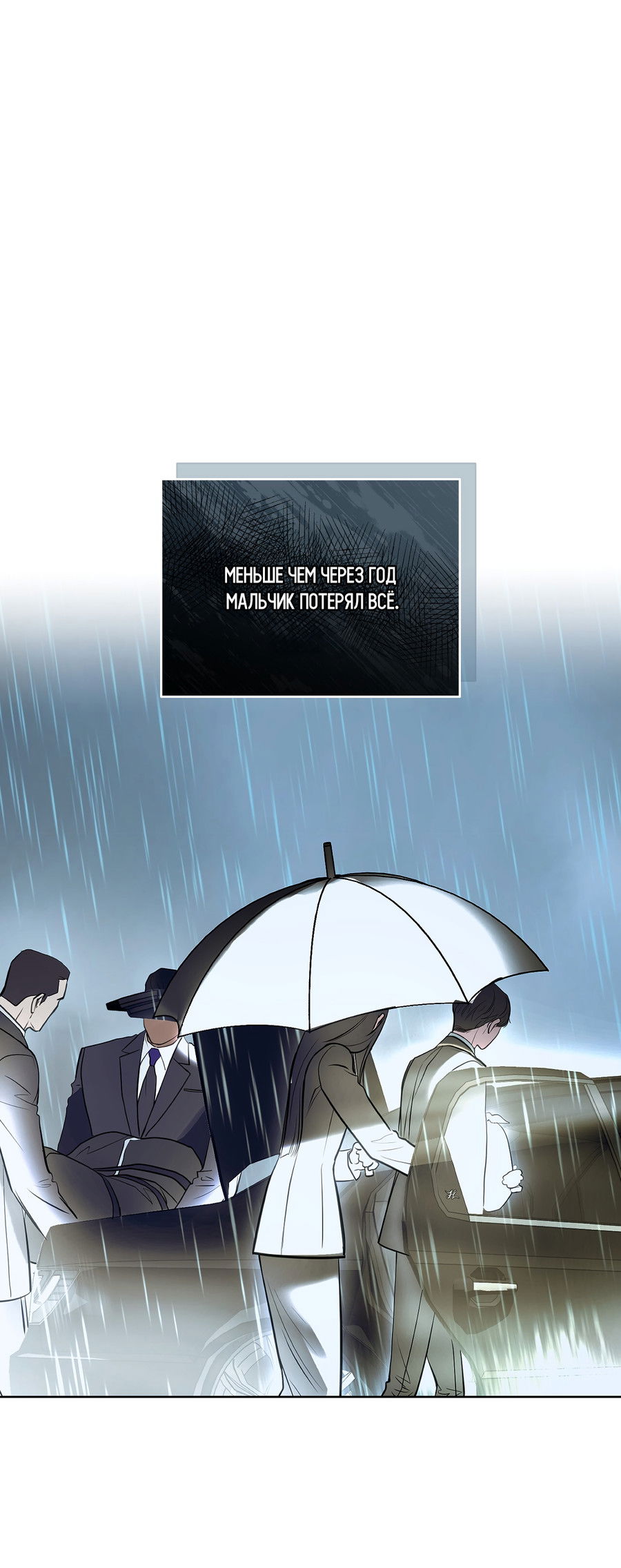 Манга Вторжение - Глава 38 Страница 55