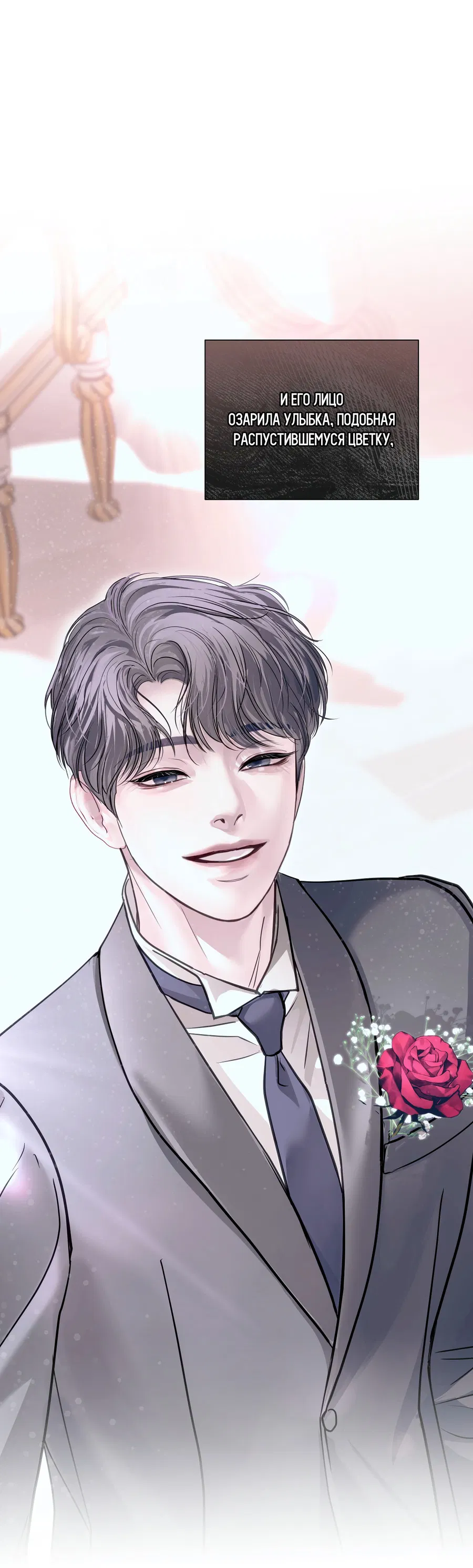 Манга Вторжение - Глава 38 Страница 52