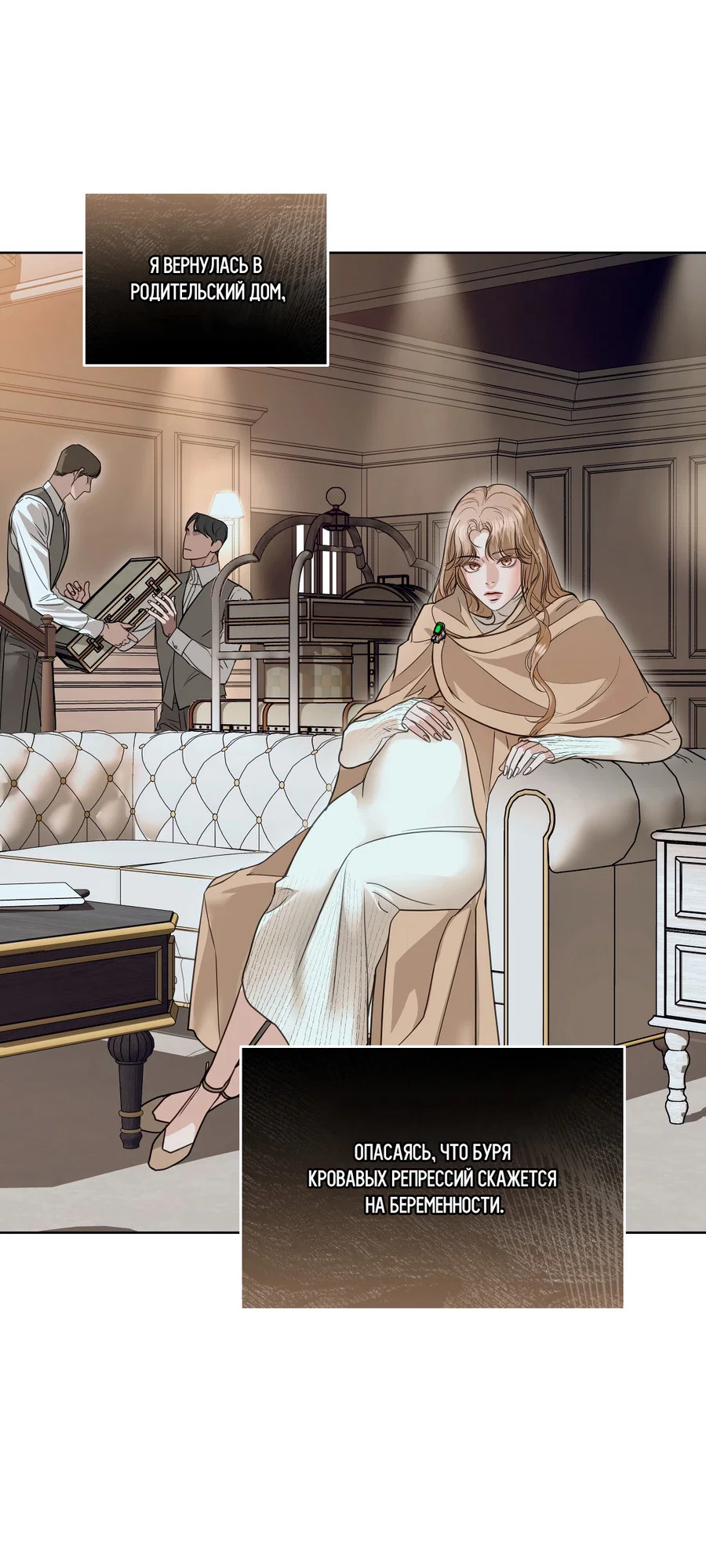 Манга Вторжение - Глава 38 Страница 56