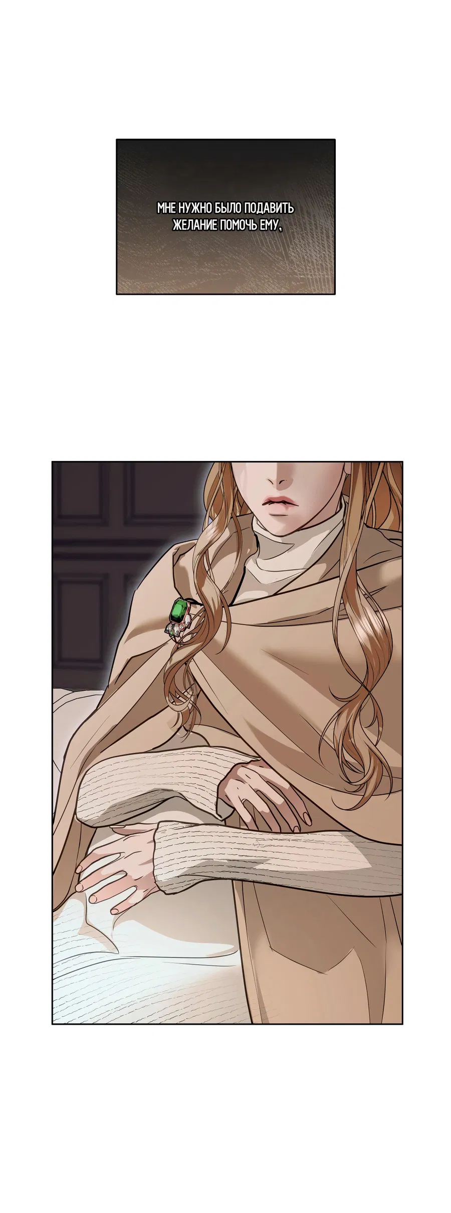 Манга Вторжение - Глава 38 Страница 58