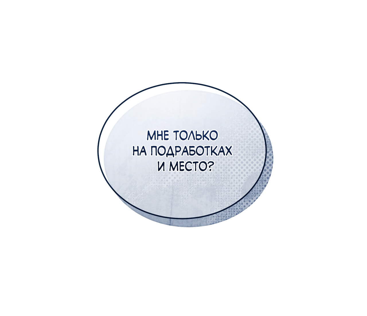 Манга Вторжение - Глава 38 Страница 16