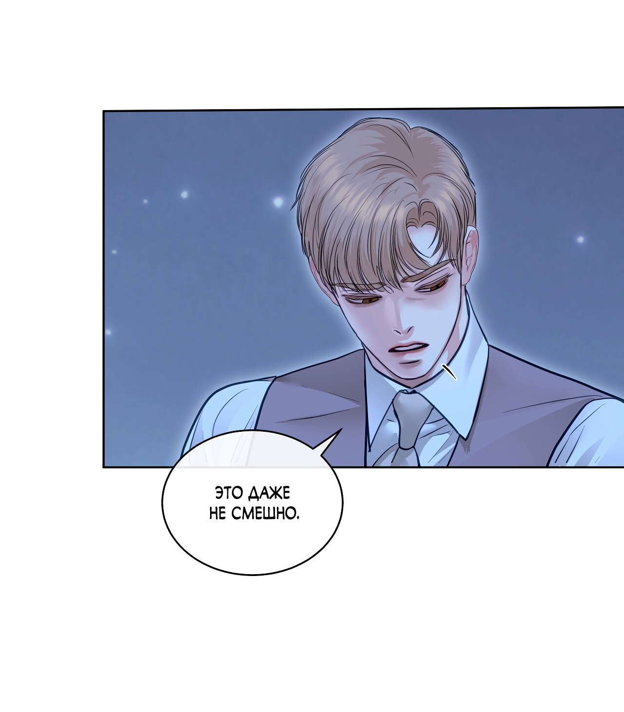 Манга Вторжение - Глава 38 Страница 21