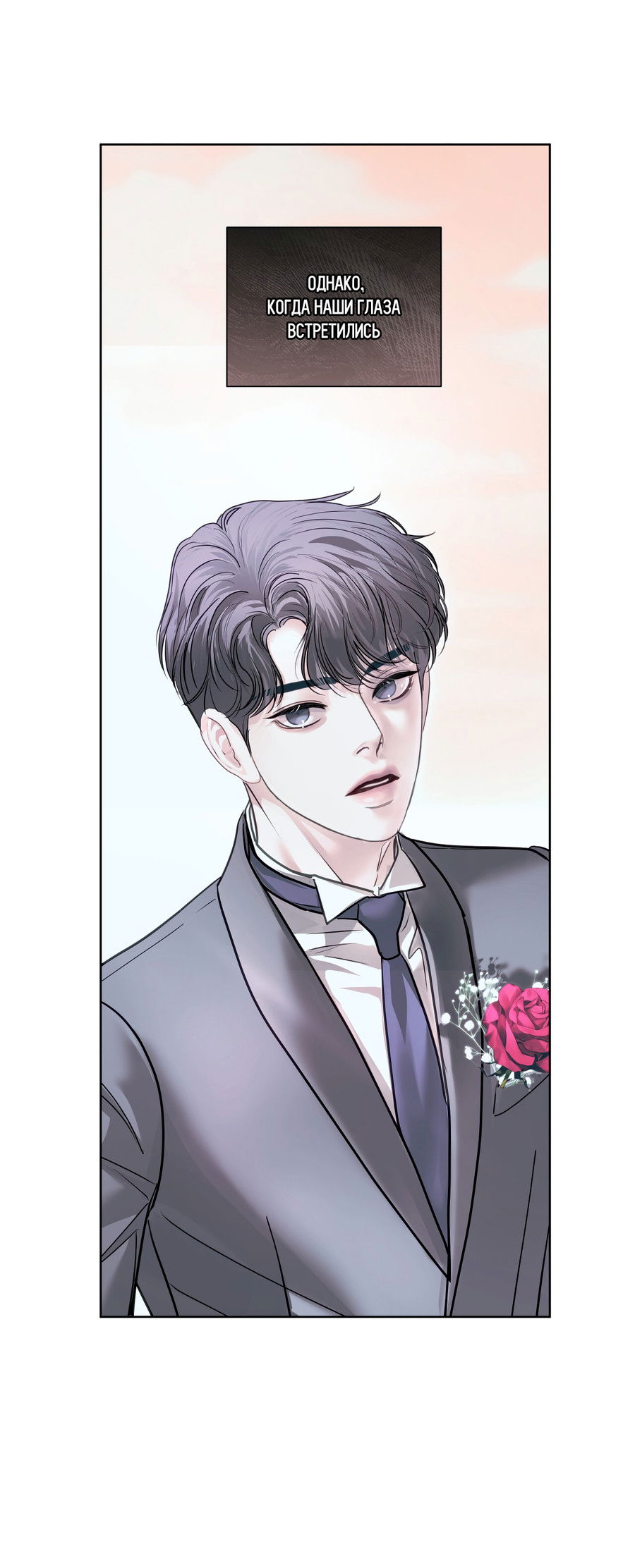 Манга Вторжение - Глава 38 Страница 51