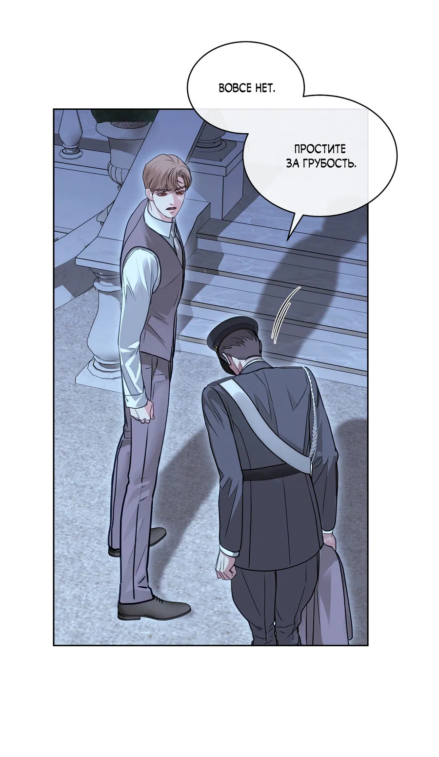 Манга Вторжение - Глава 38 Страница 30