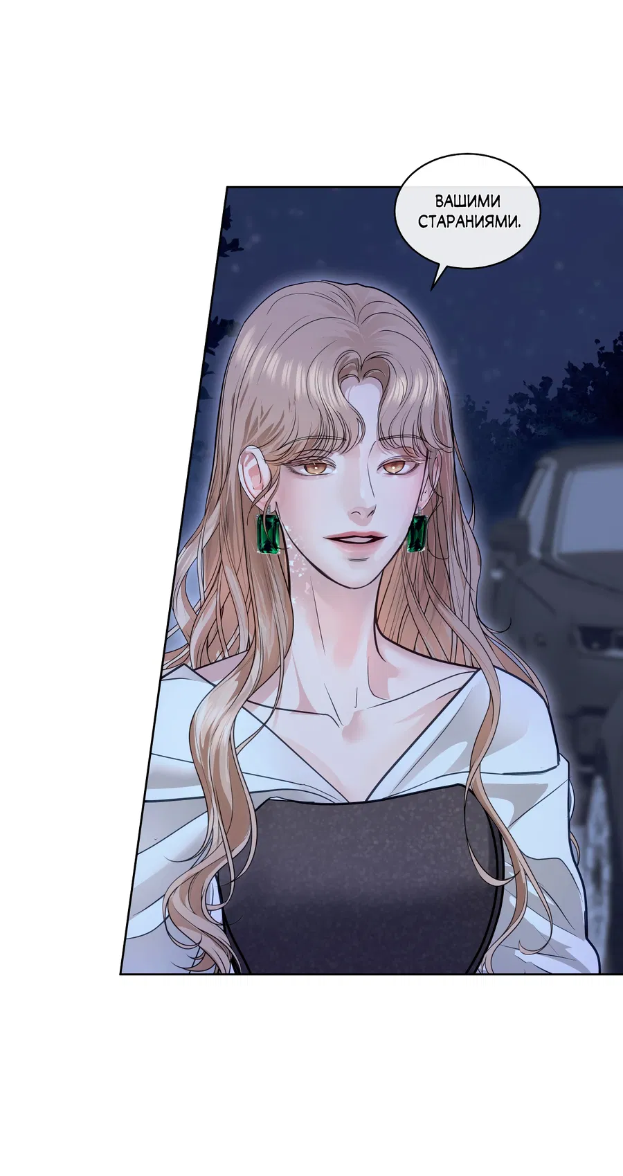 Манга Вторжение - Глава 38 Страница 40