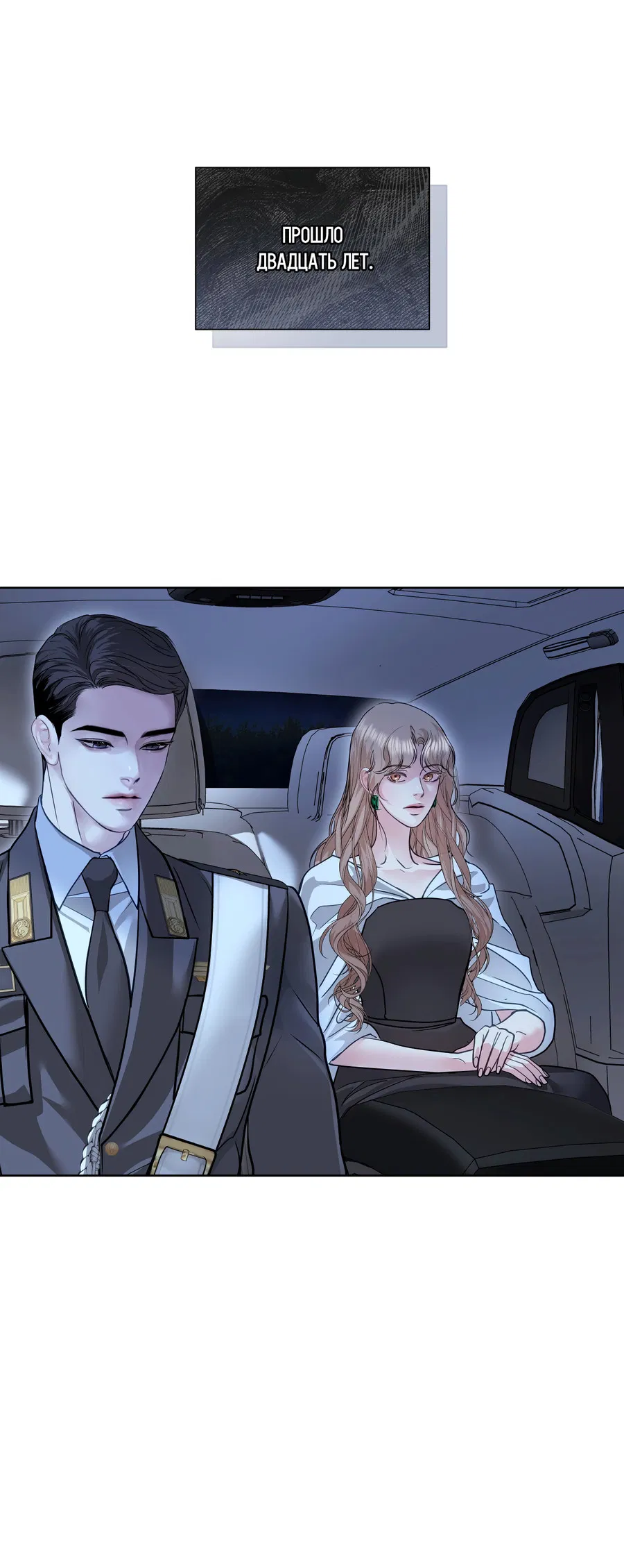 Манга Вторжение - Глава 38 Страница 46