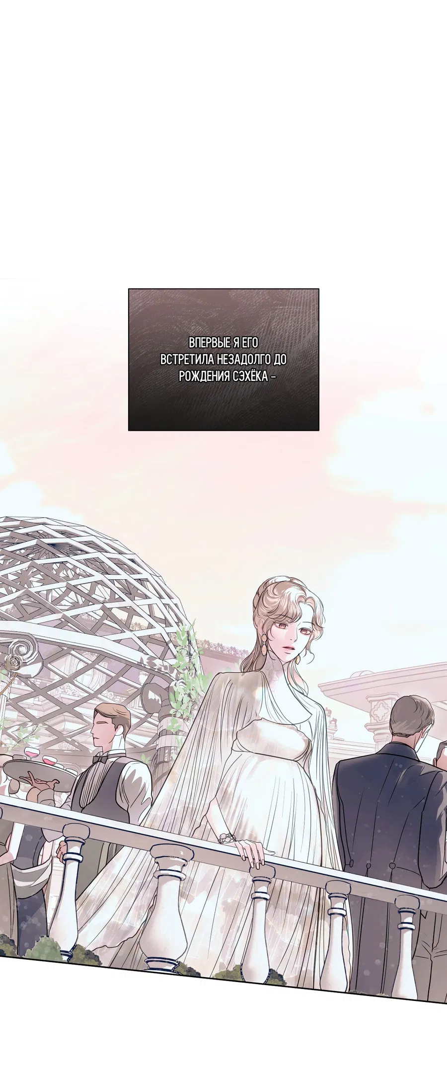 Манга Вторжение - Глава 38 Страница 47