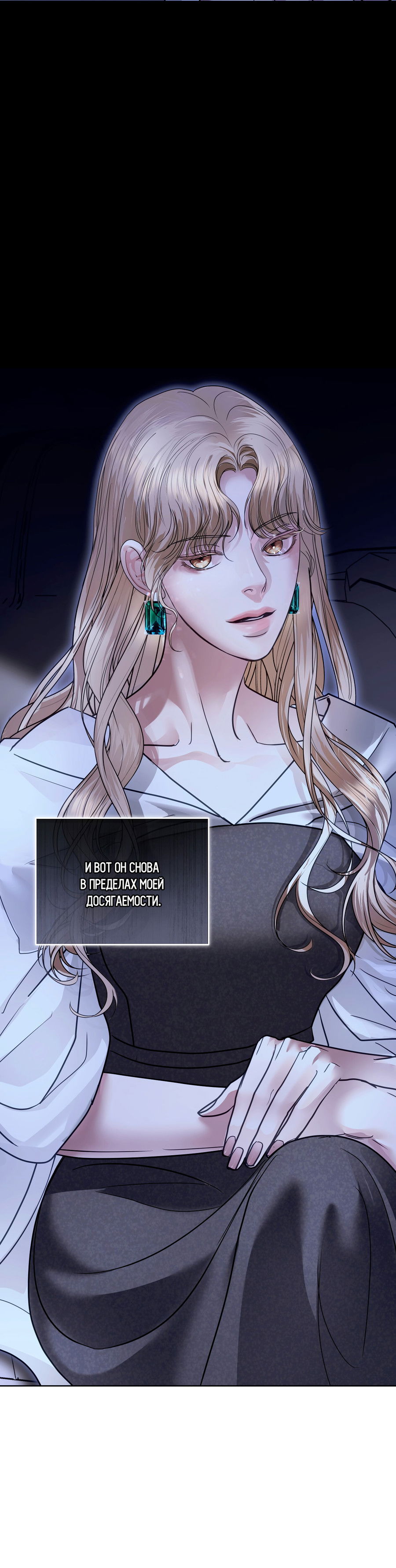 Манга Вторжение - Глава 38 Страница 61