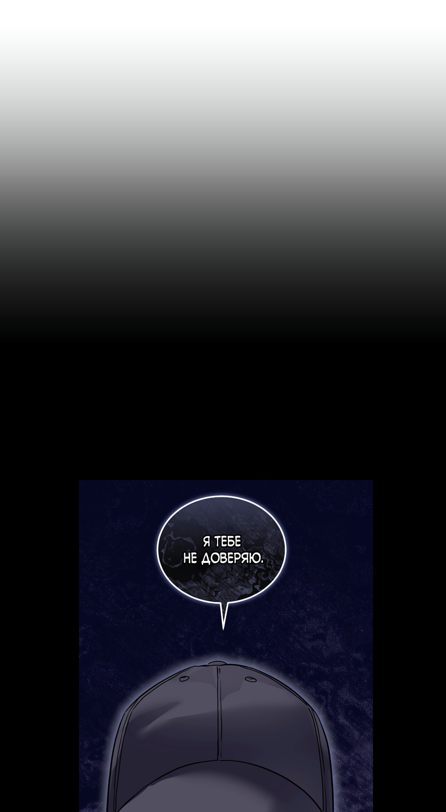 Манга Вторжение - Глава 38 Страница 63