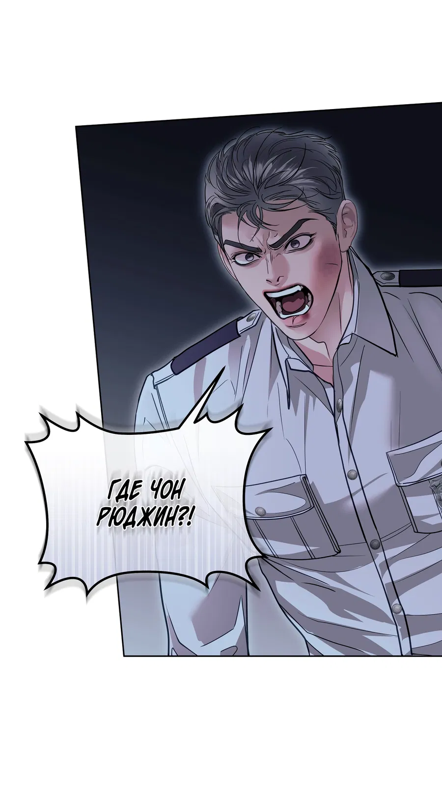 Манга Вторжение - Глава 39 Страница 57