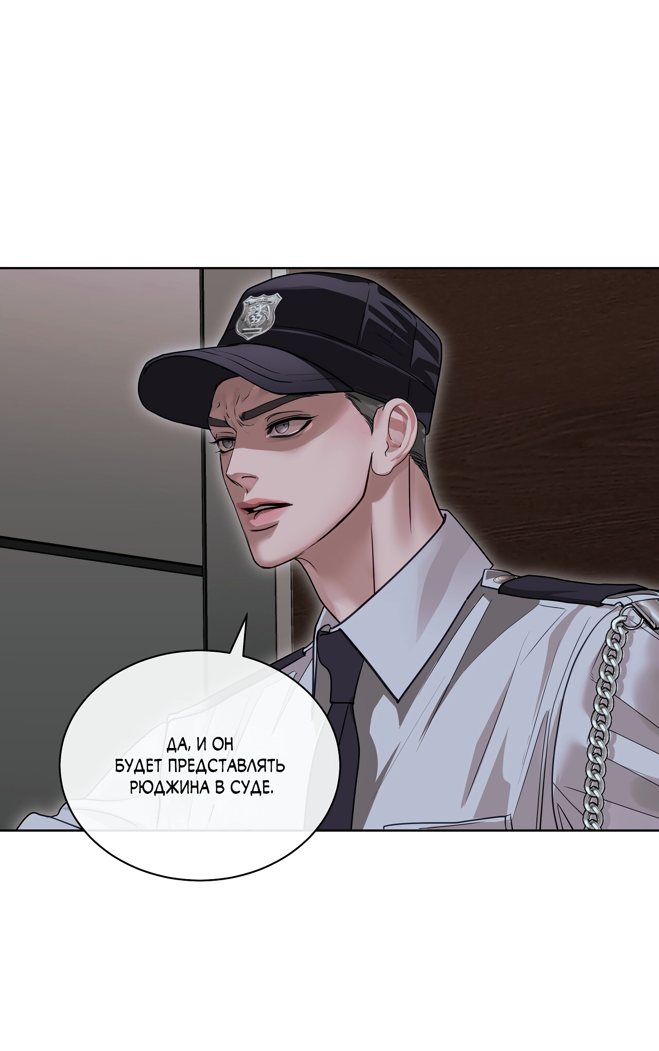 Манга Вторжение - Глава 39 Страница 19