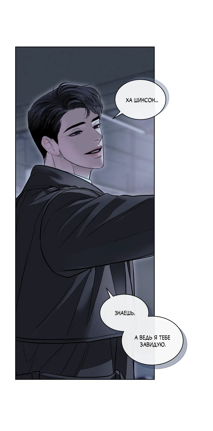 Манга Вторжение - Глава 39 Страница 48