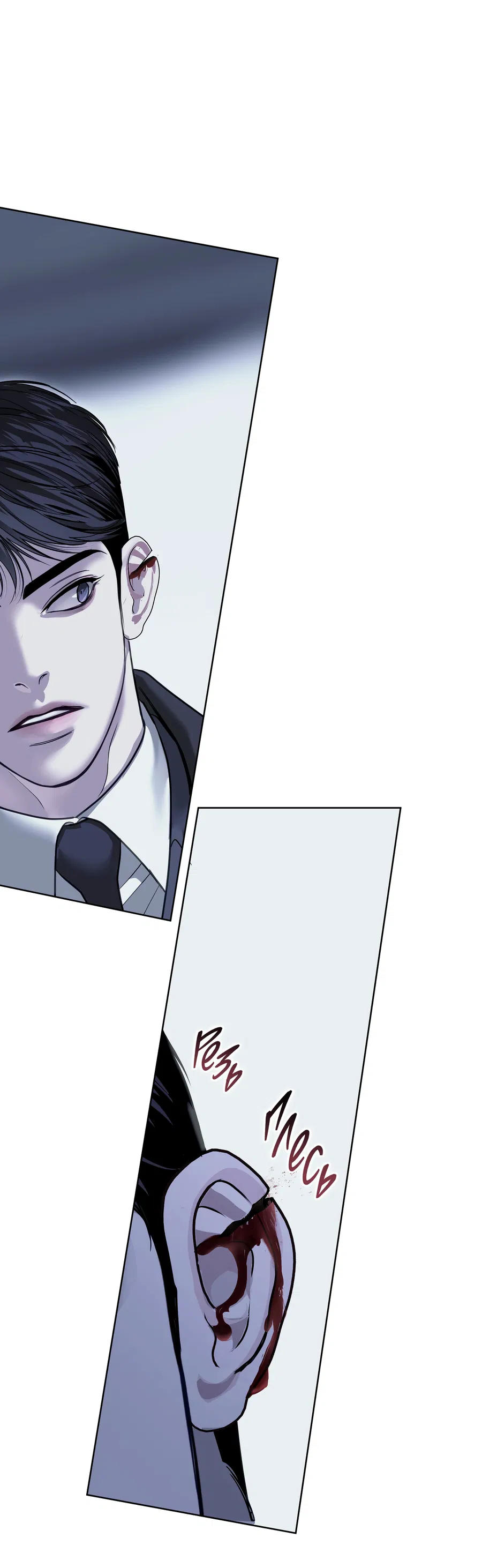 Манга Вторжение - Глава 39 Страница 67