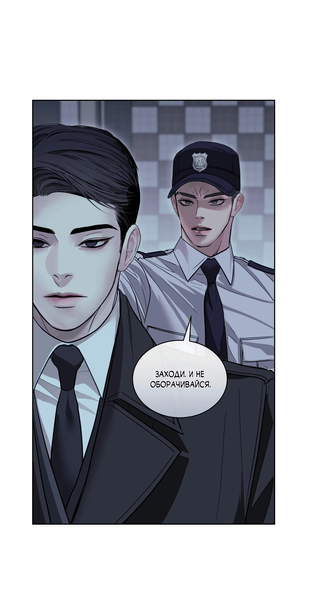 Манга Вторжение - Глава 39 Страница 14