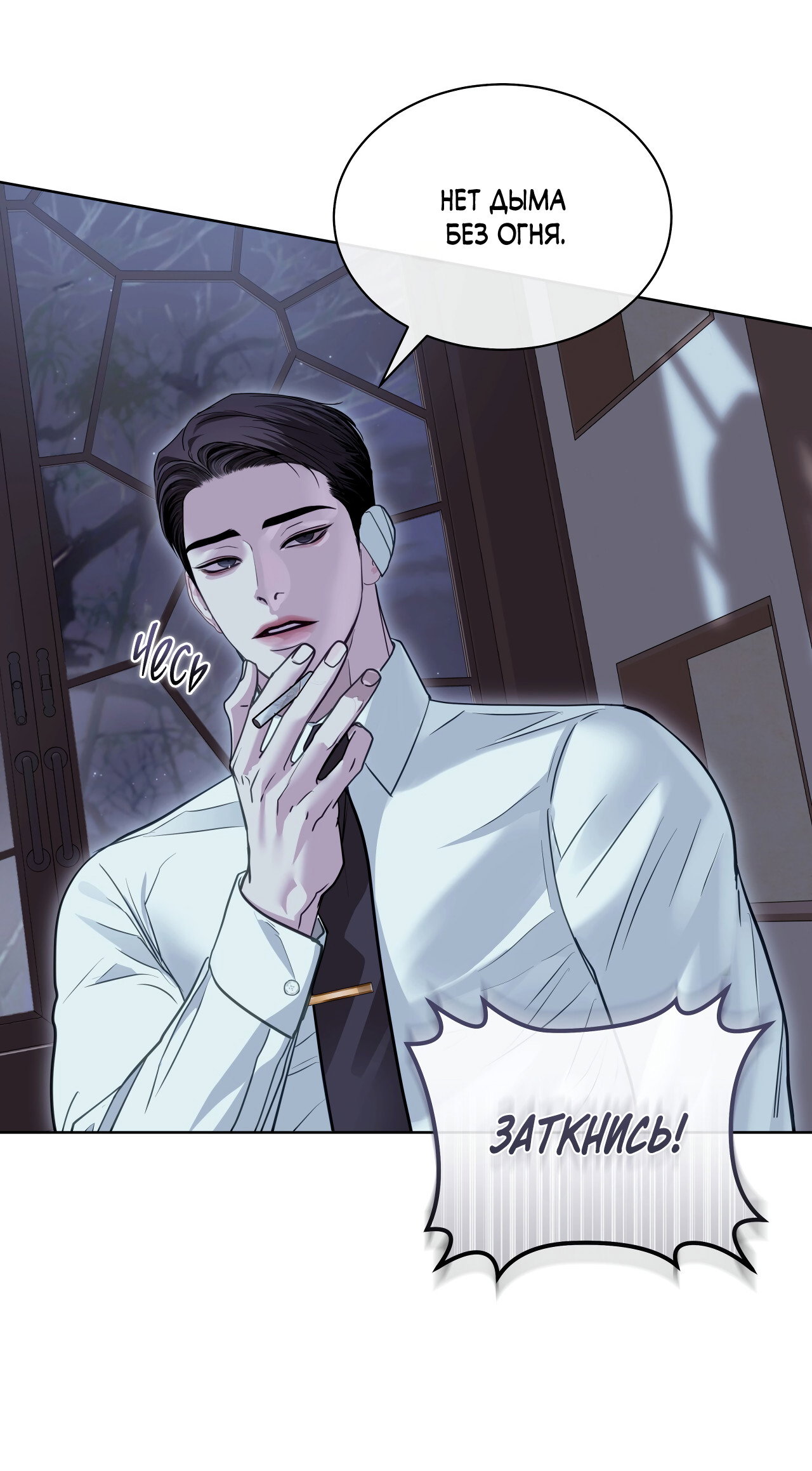 Манга Вторжение - Глава 42 Страница 41