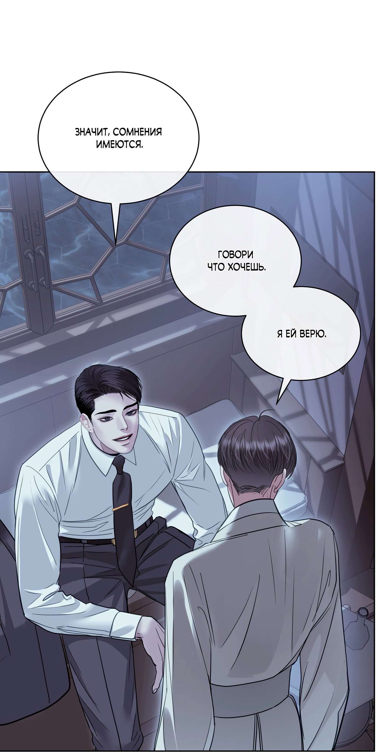 Манга Вторжение - Глава 42 Страница 49