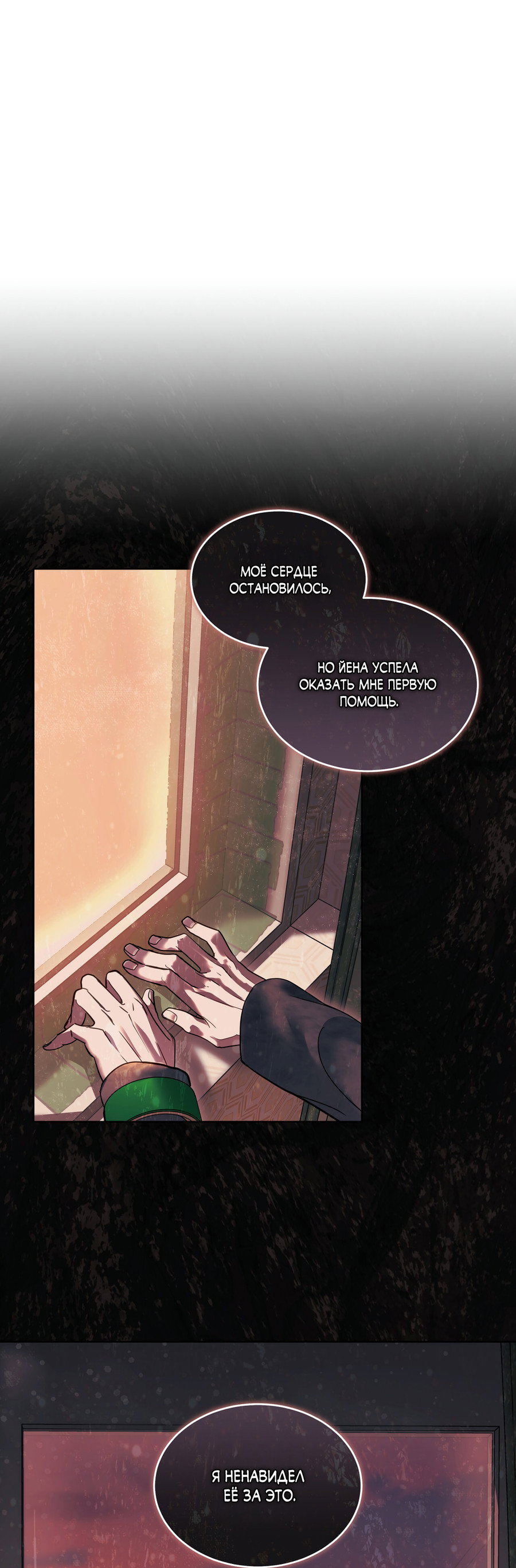 Манга Вторжение - Глава 42 Страница 22