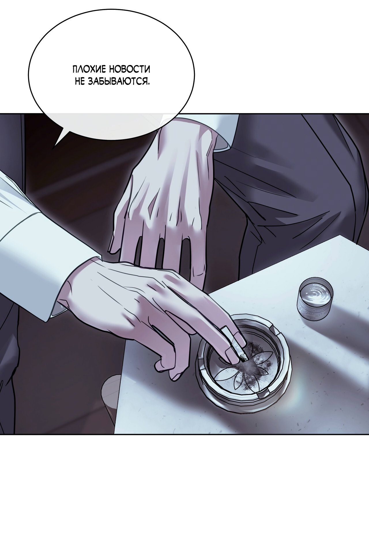 Манга Вторжение - Глава 42 Страница 53