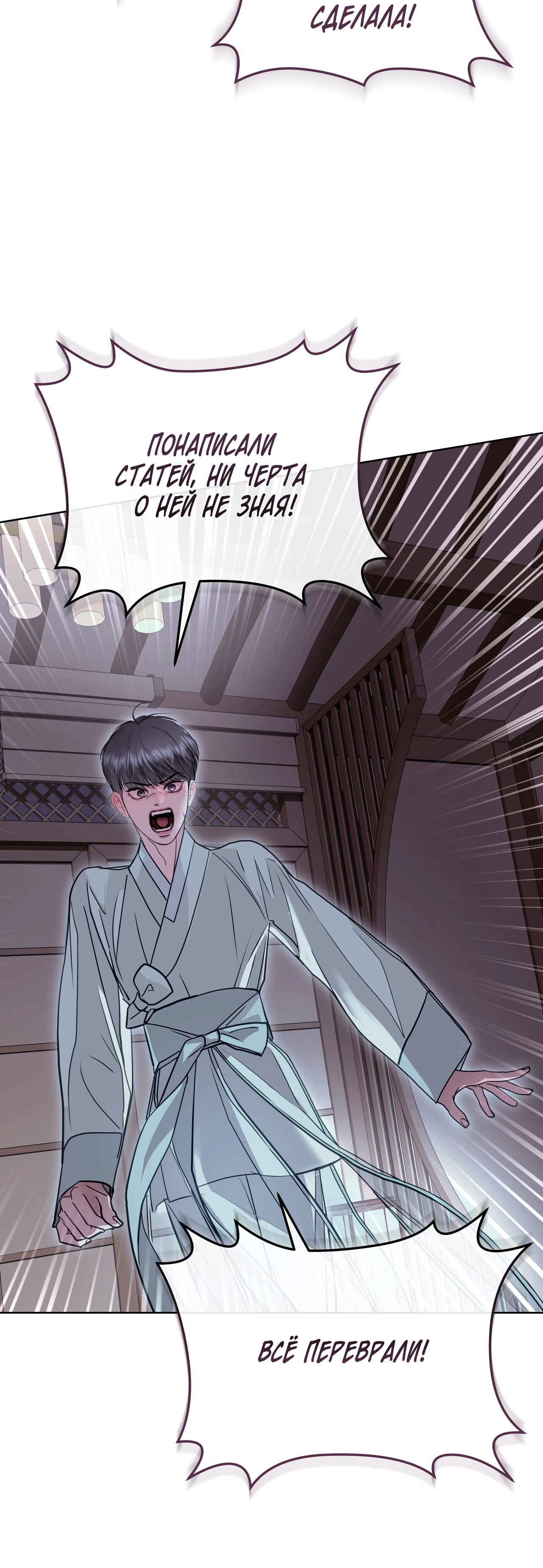 Манга Вторжение - Глава 42 Страница 39