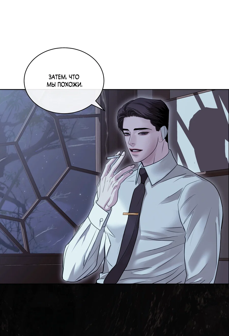 Манга Вторжение - Глава 42 Страница 28