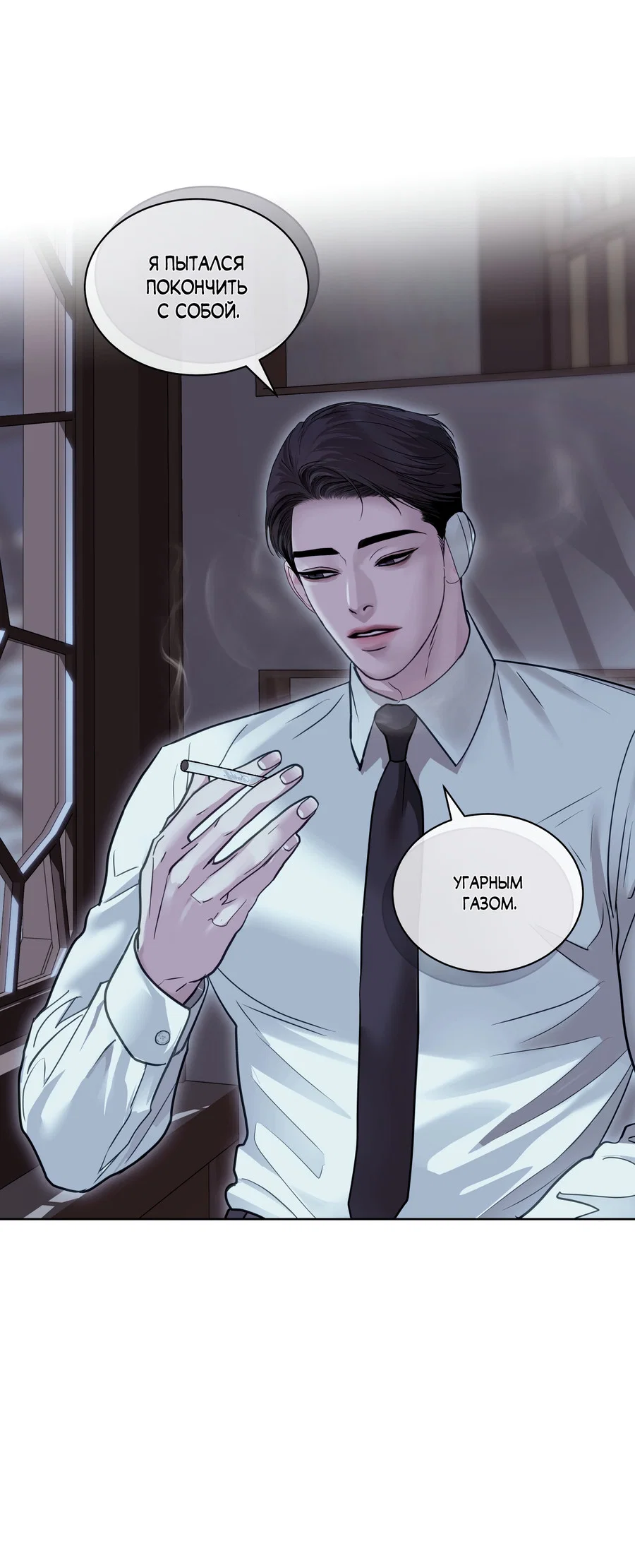 Манга Вторжение - Глава 42 Страница 21