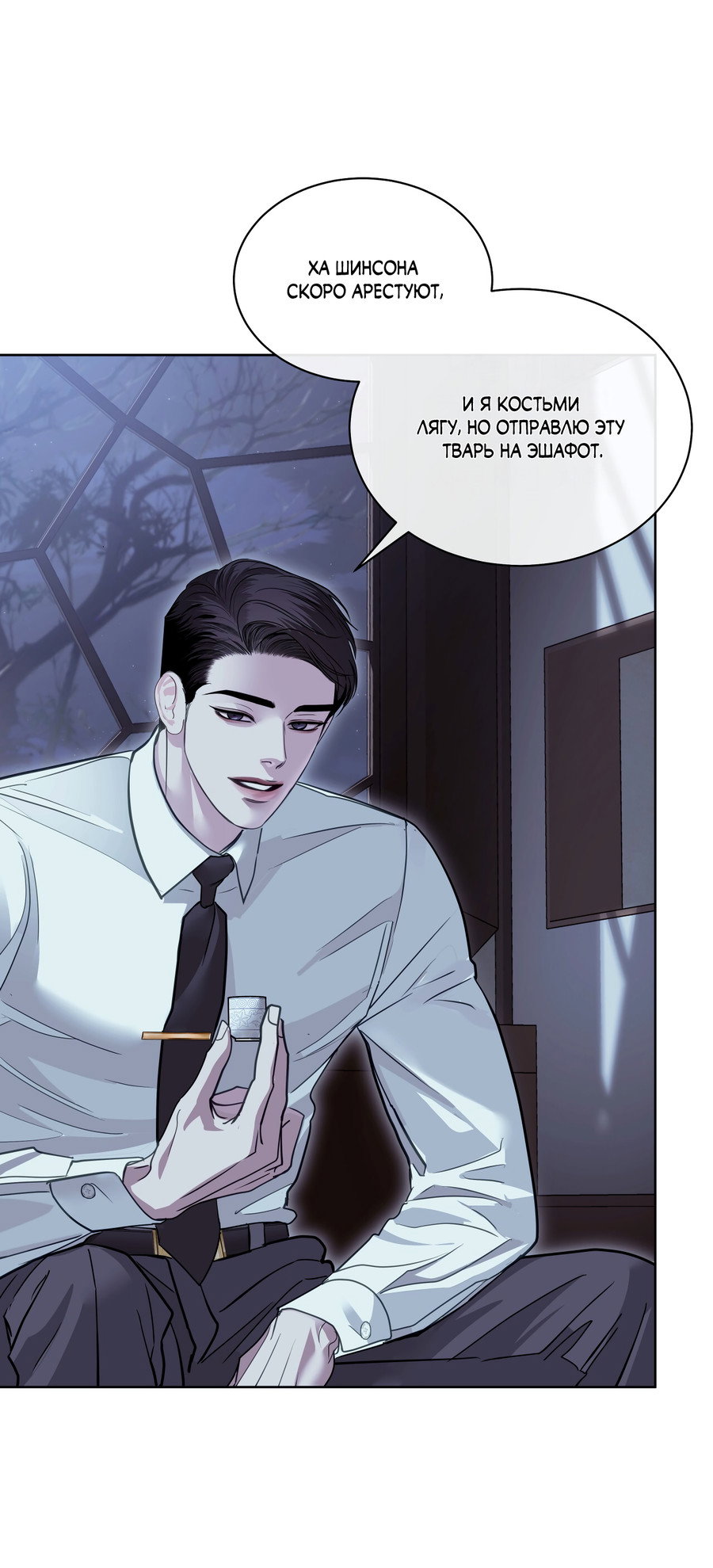 Манга Вторжение - Глава 42 Страница 69