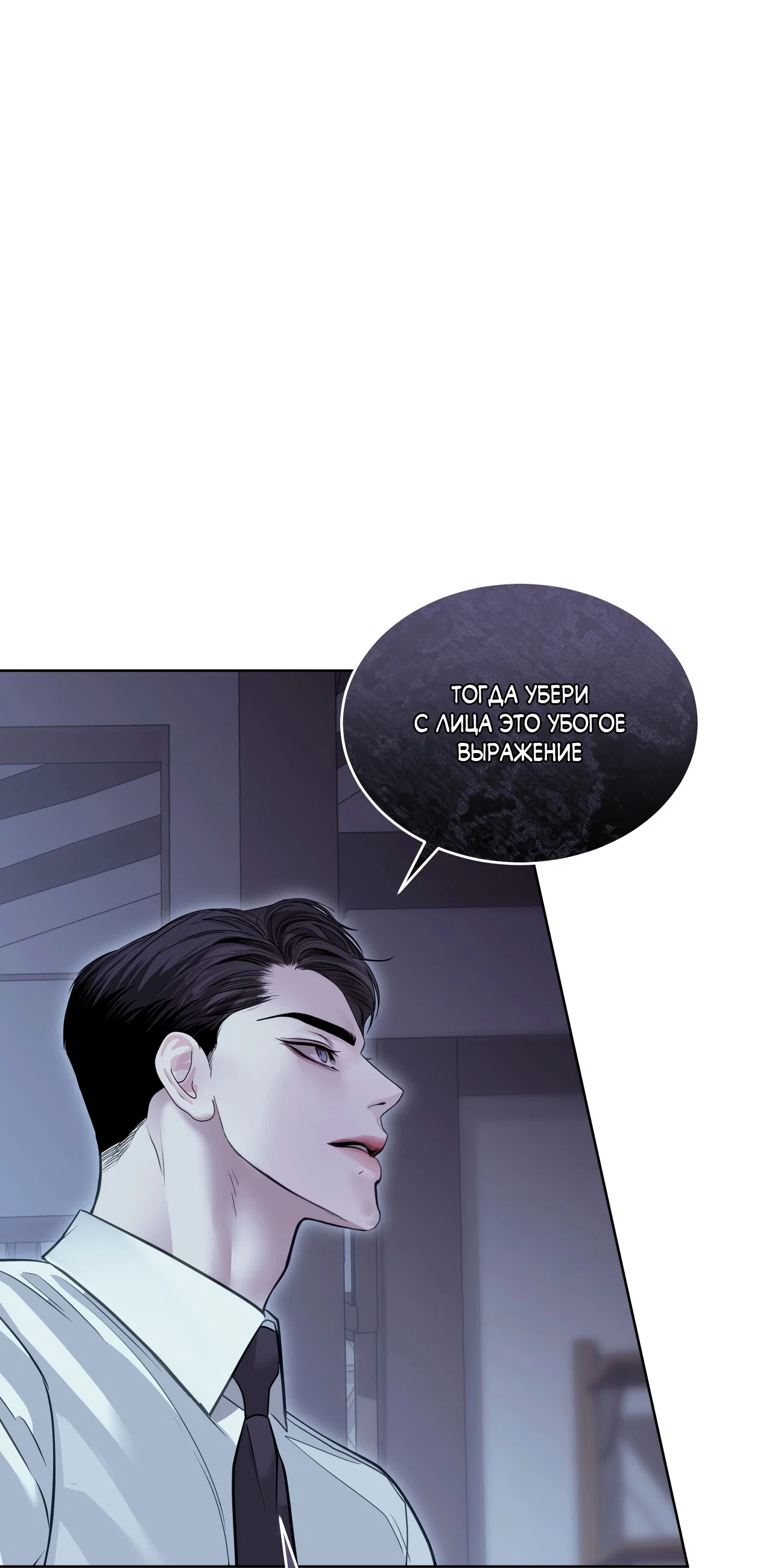 Манга Вторжение - Глава 42 Страница 56