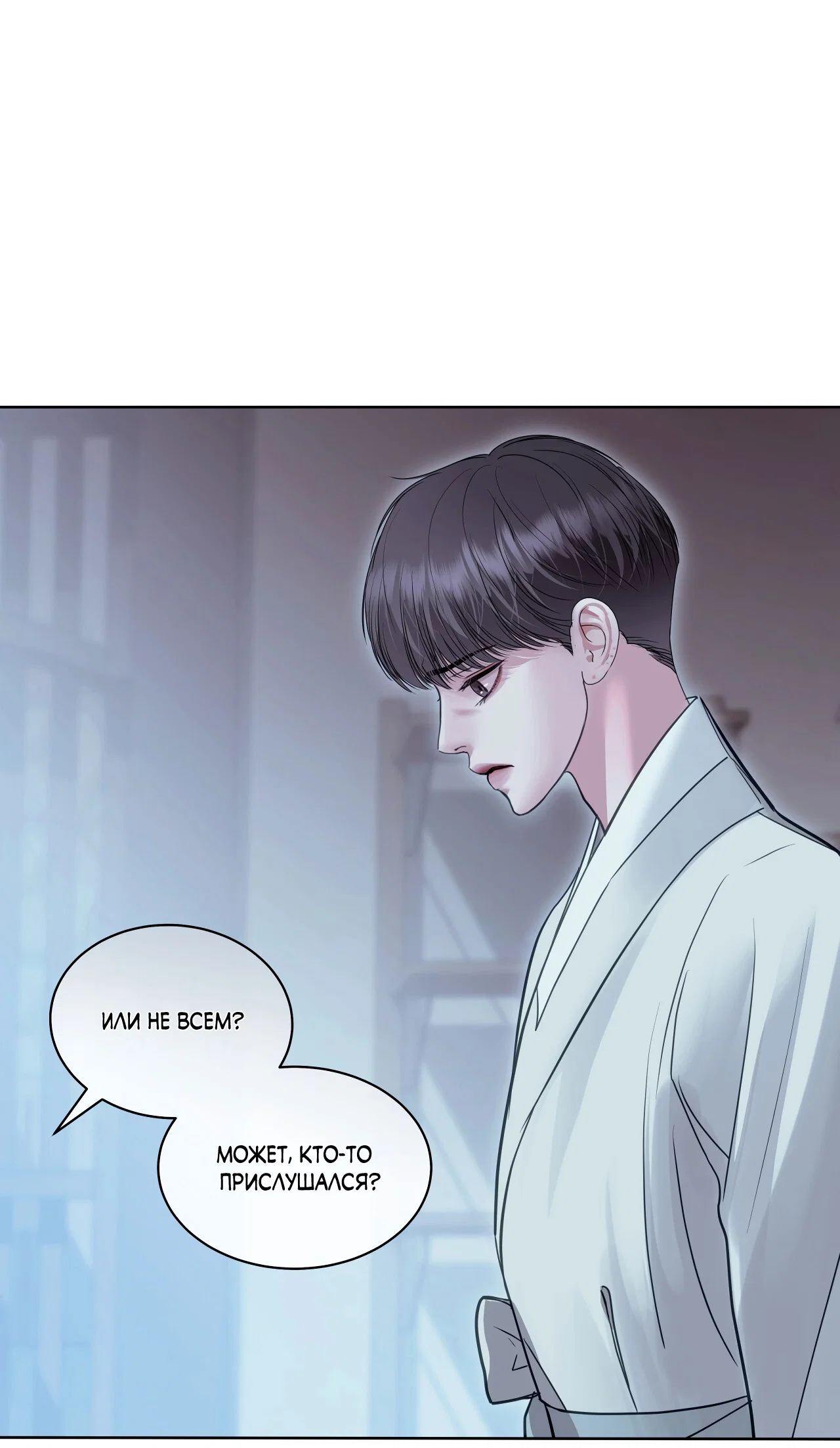 Манга Вторжение - Глава 42 Страница 51