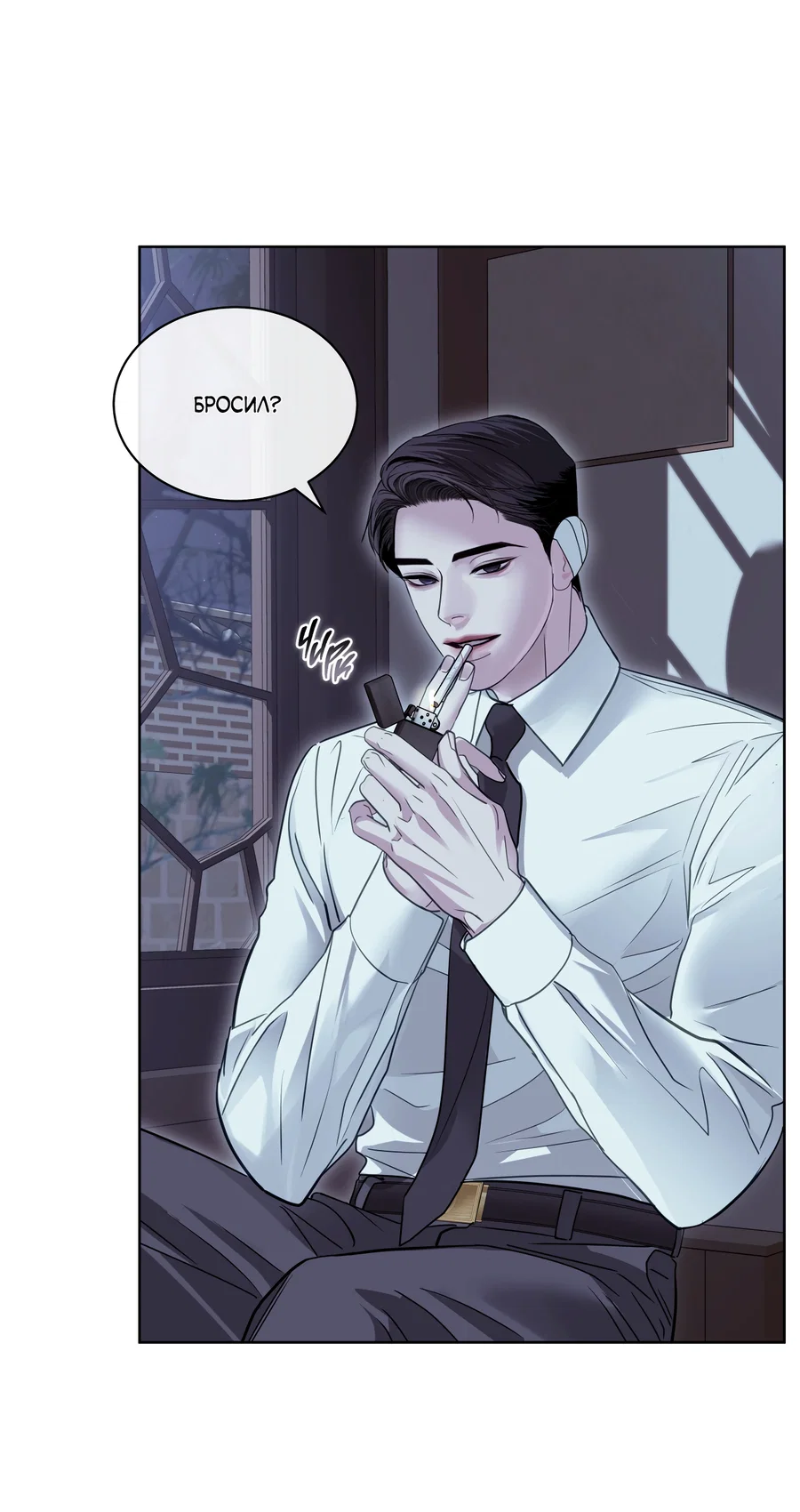 Манга Вторжение - Глава 42 Страница 14