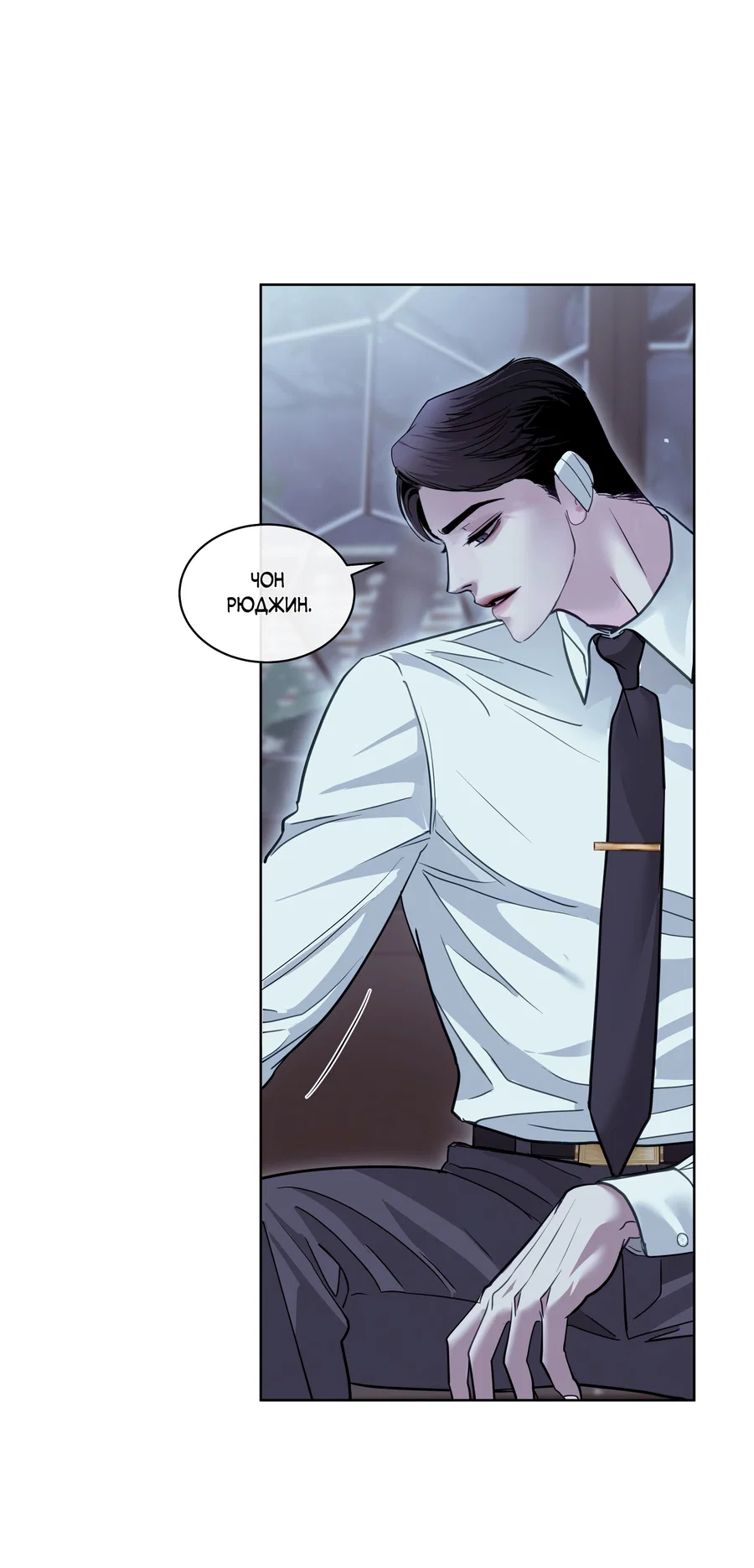 Манга Вторжение - Глава 42 Страница 62