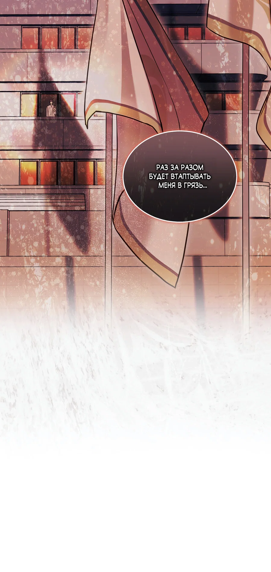 Манга Вторжение - Глава 42 Страница 26