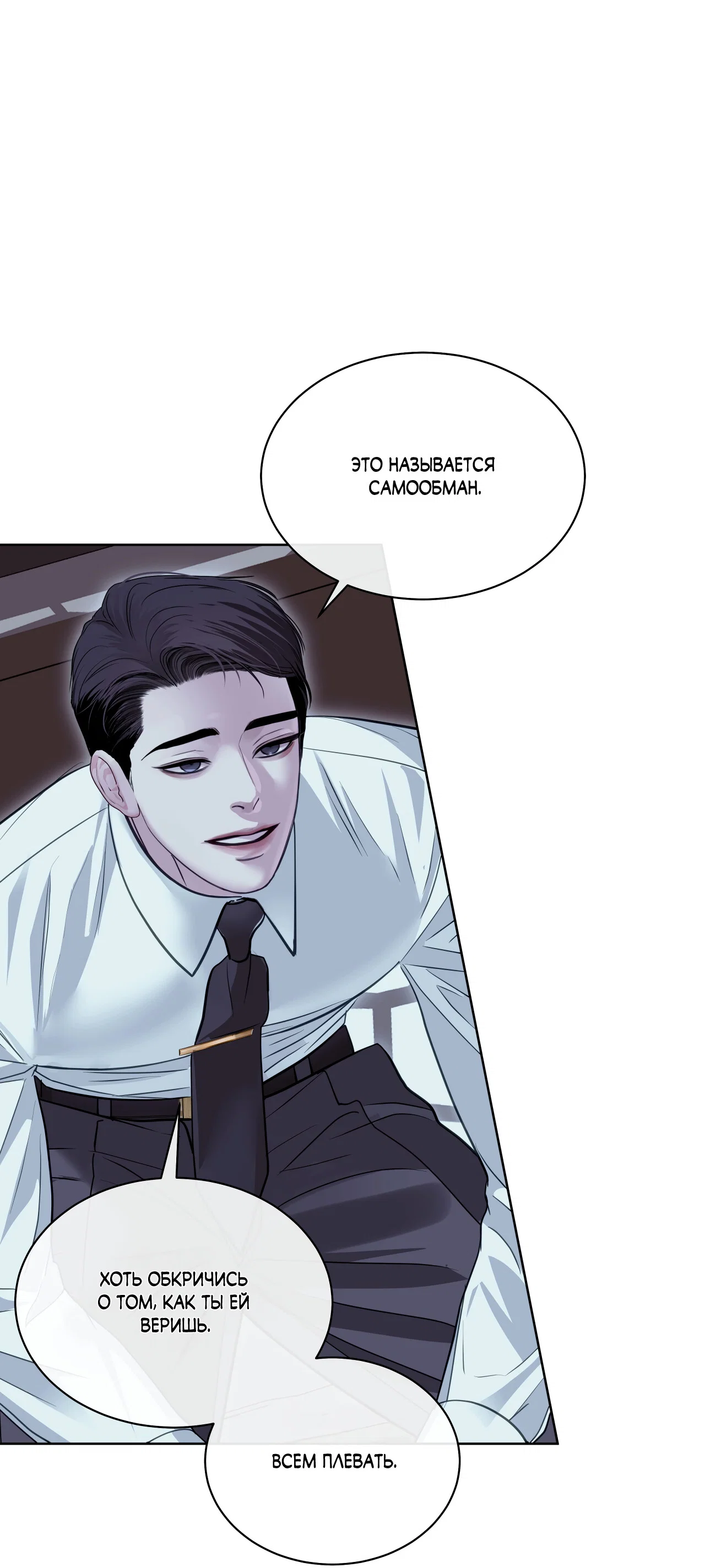 Манга Вторжение - Глава 42 Страница 50