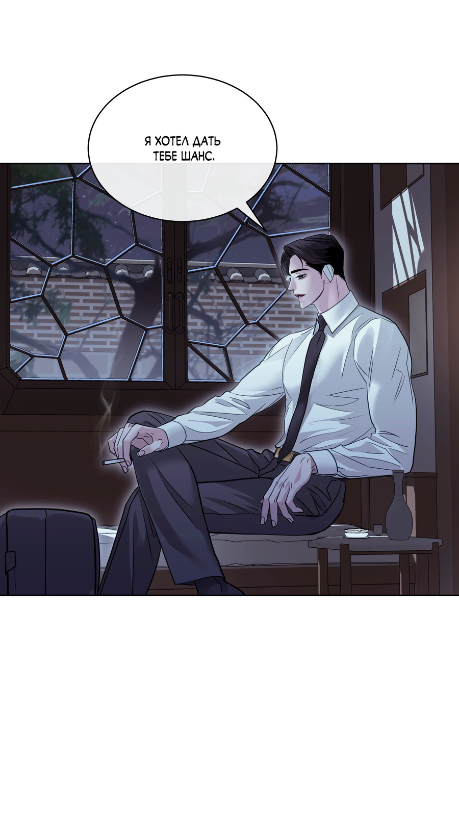 Манга Вторжение - Глава 42 Страница 19