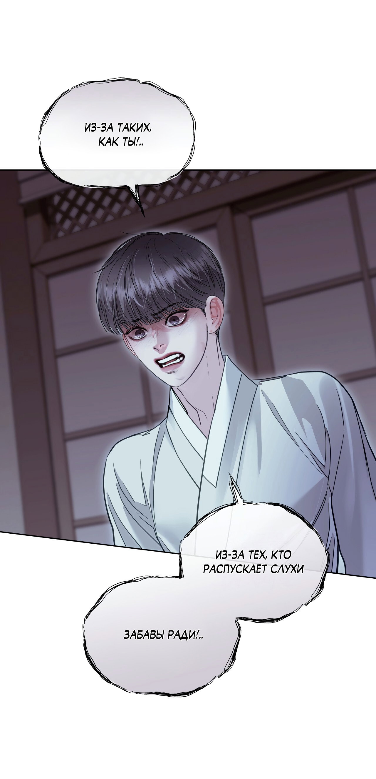 Манга Вторжение - Глава 42 Страница 42