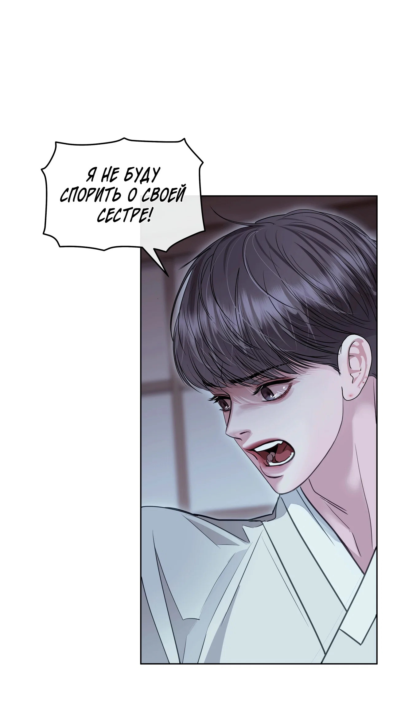 Манга Вторжение - Глава 42 Страница 48