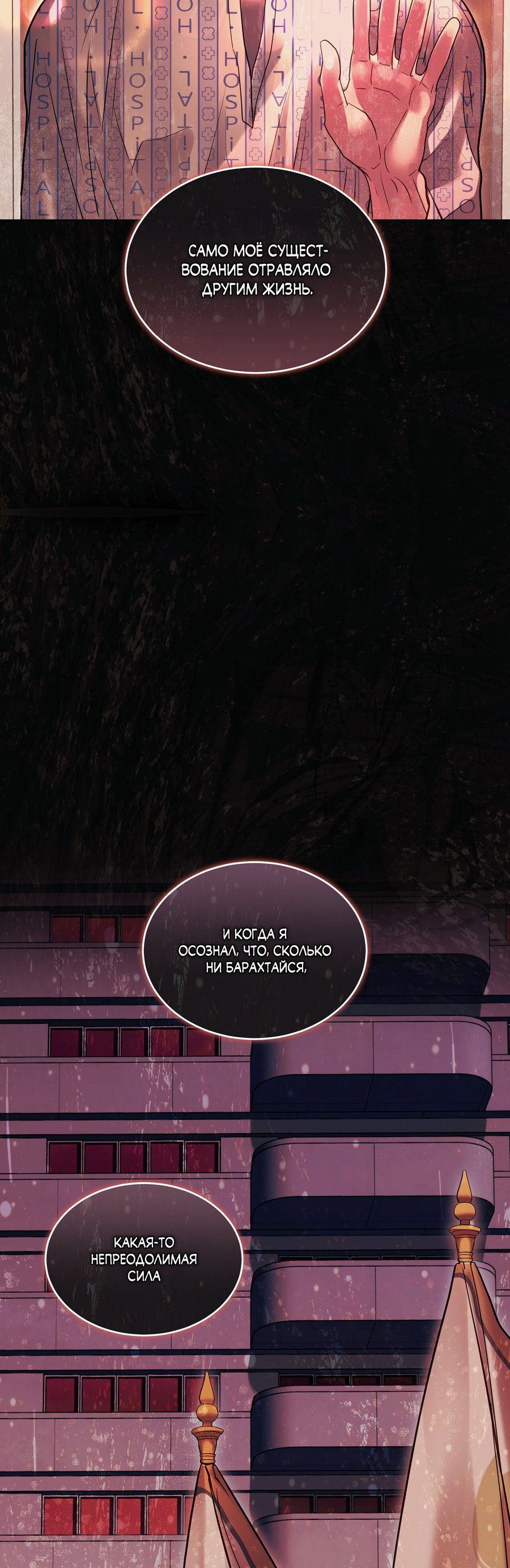 Манга Вторжение - Глава 42 Страница 25