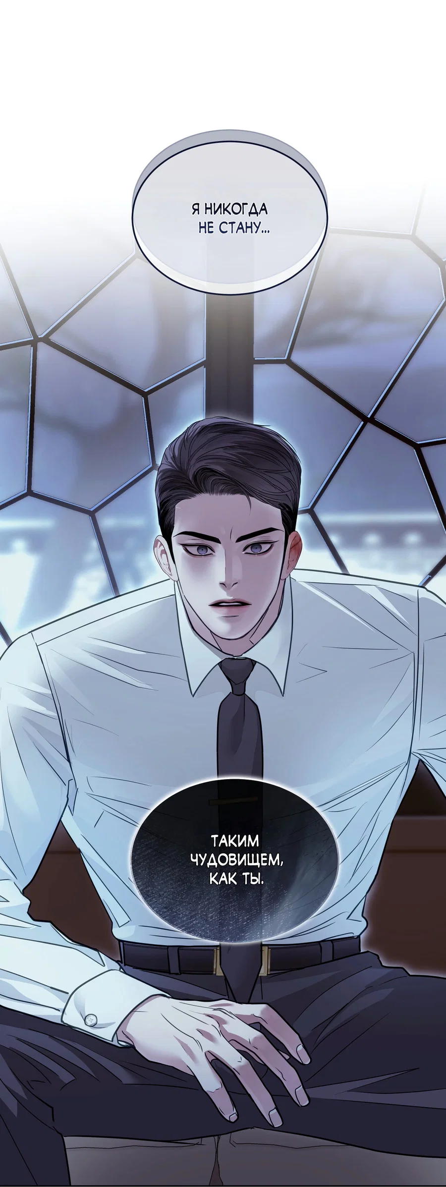 Манга Вторжение - Глава 42 Страница 77